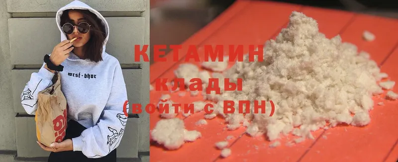 гидра   Нижние Серги  КЕТАМИН ketamine 